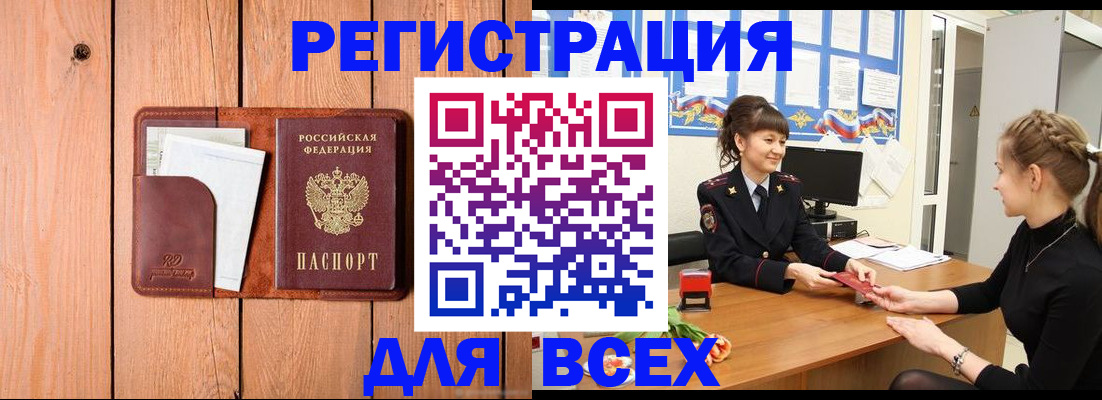 регистрация для дет. сада в Карабаше