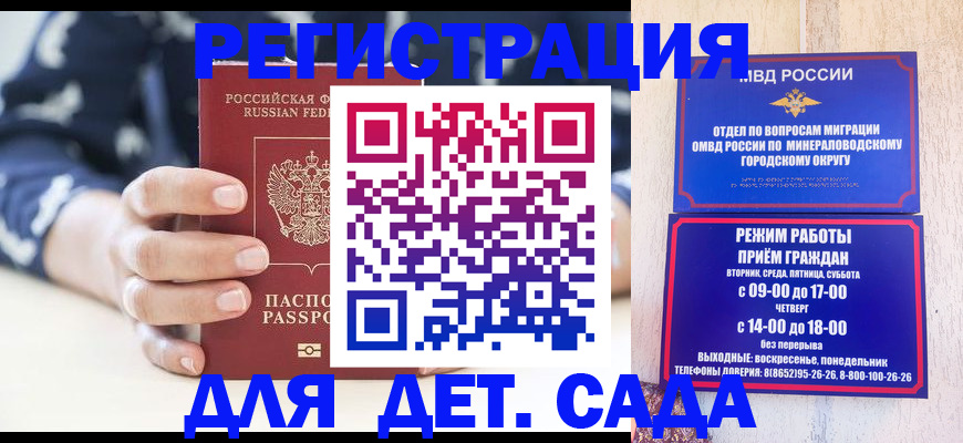 регистрация для школы в Карабаше