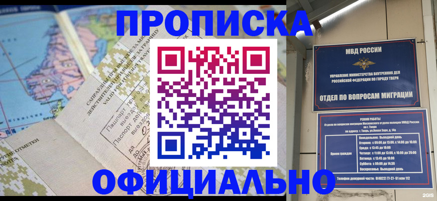 прописка ребенка в Карабаше