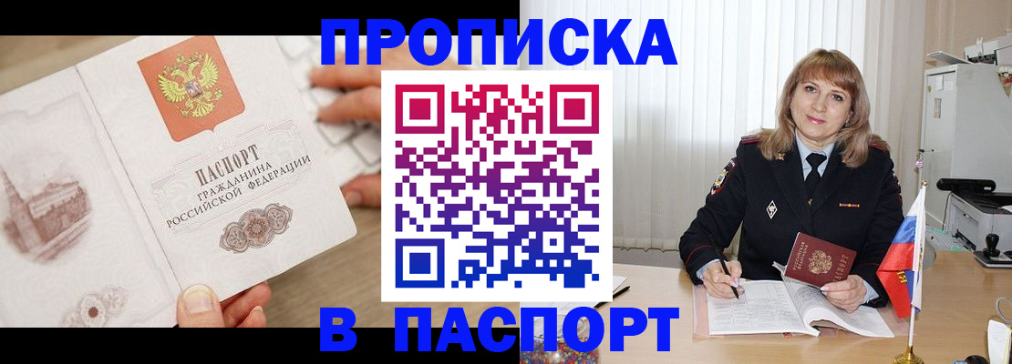пропишу в квартире в Карабаше