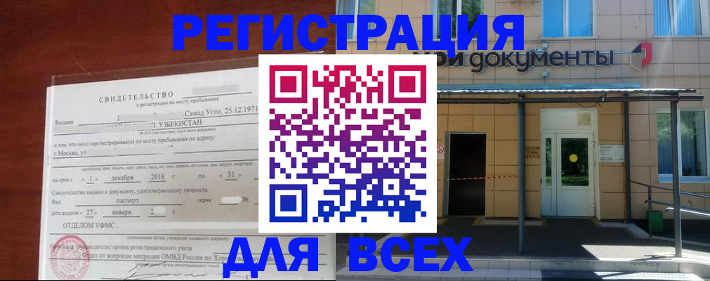 временная регистрация надежно в Карабаше