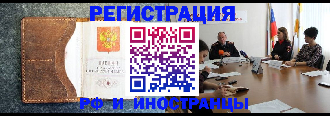 временная регистрация для школы в Карабаше