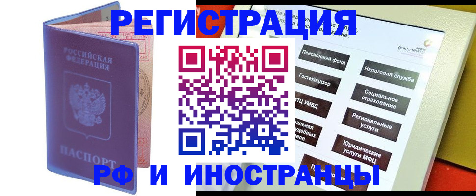 временная регистрация надежно в Карабаше