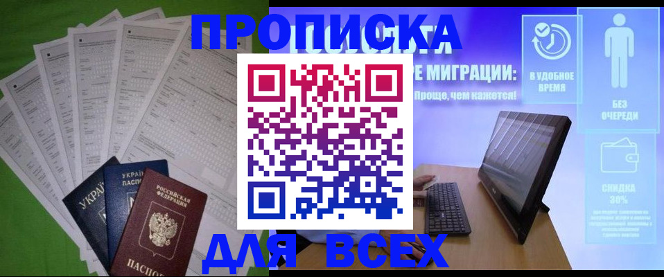 прописка поиск в Карабаше