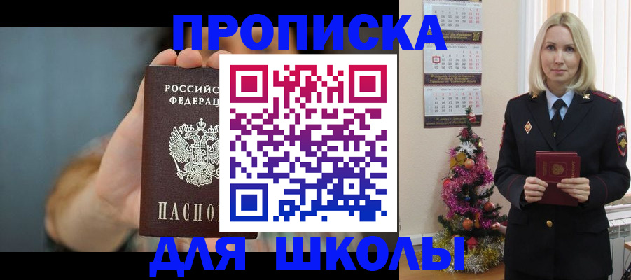 регистрация для дет. сада в Карабаше