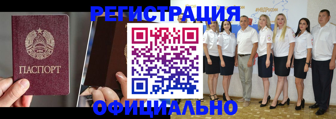 временная регистрация для всех в Карабаше