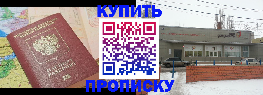 прописка регистрация в Карабаше