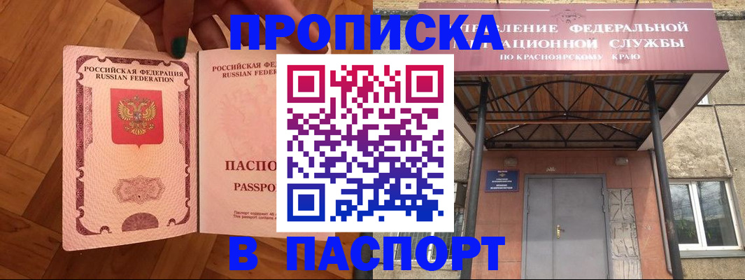 временная регистрация адрес в Карабаше