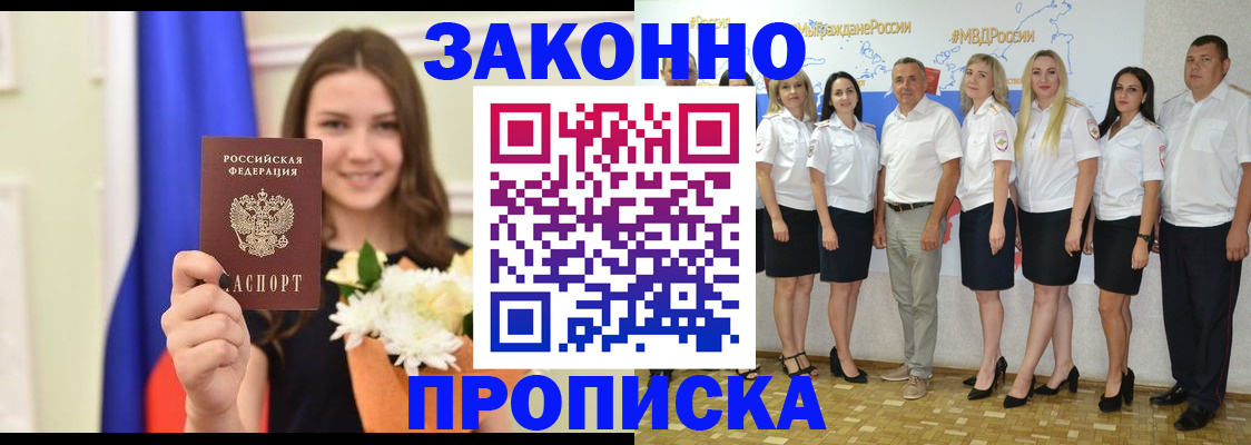 временная регистрация в Карабаше